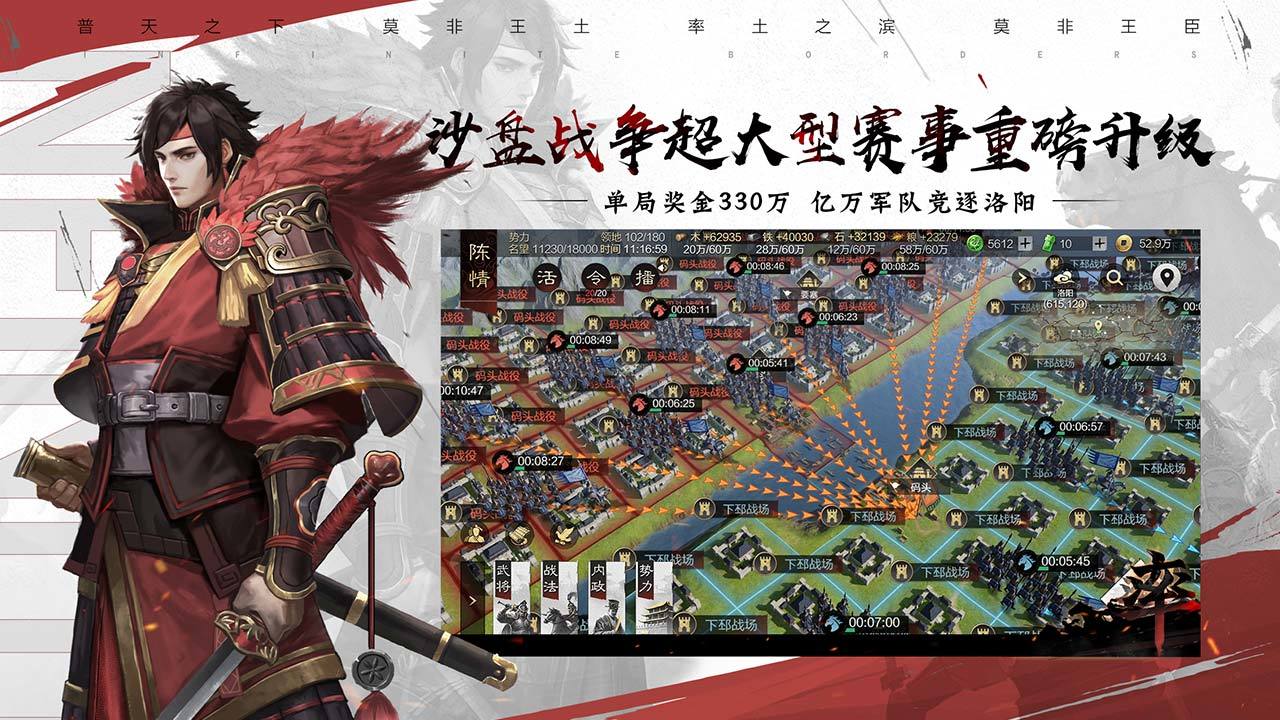 率土之滨官方版游戏截图2