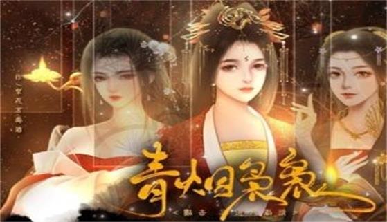 青烟袅袅-游戏截图1