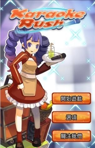 KTV物语游戏截图2