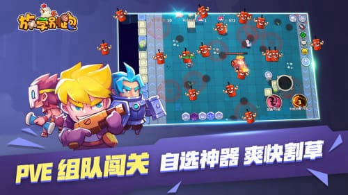 放学别跑绝境求生游戏截图2