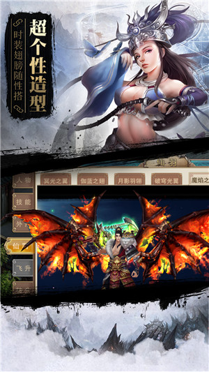 新蜀山逍遥令手游游戏截图3