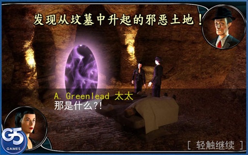 灵异旅馆完整版游戏截图2