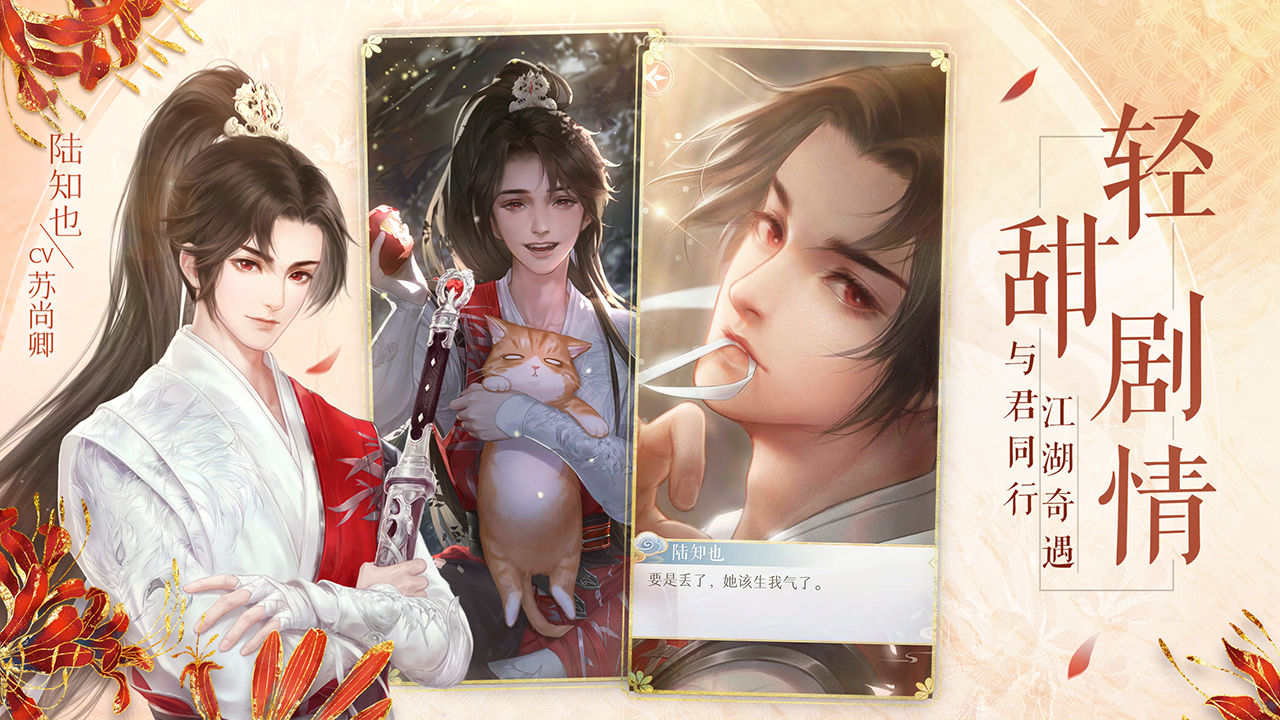 灵猫传官方版游戏截图3