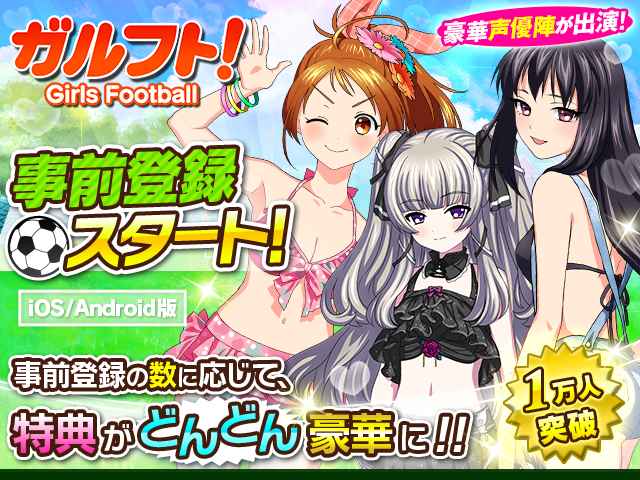 足球少女游戏截图2