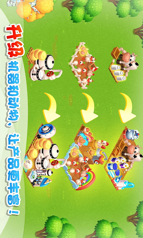 种菜模拟器游戏截图1