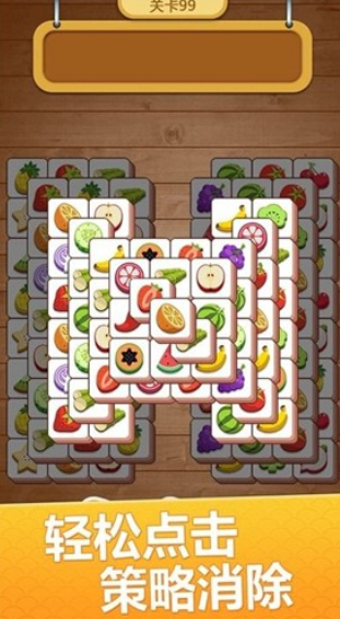 消水果达人3游戏截图3