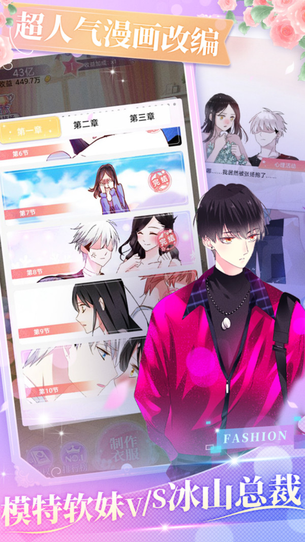 女巨人也要谈恋爱游戏截图3