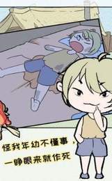 我作死贼6游戏截图3