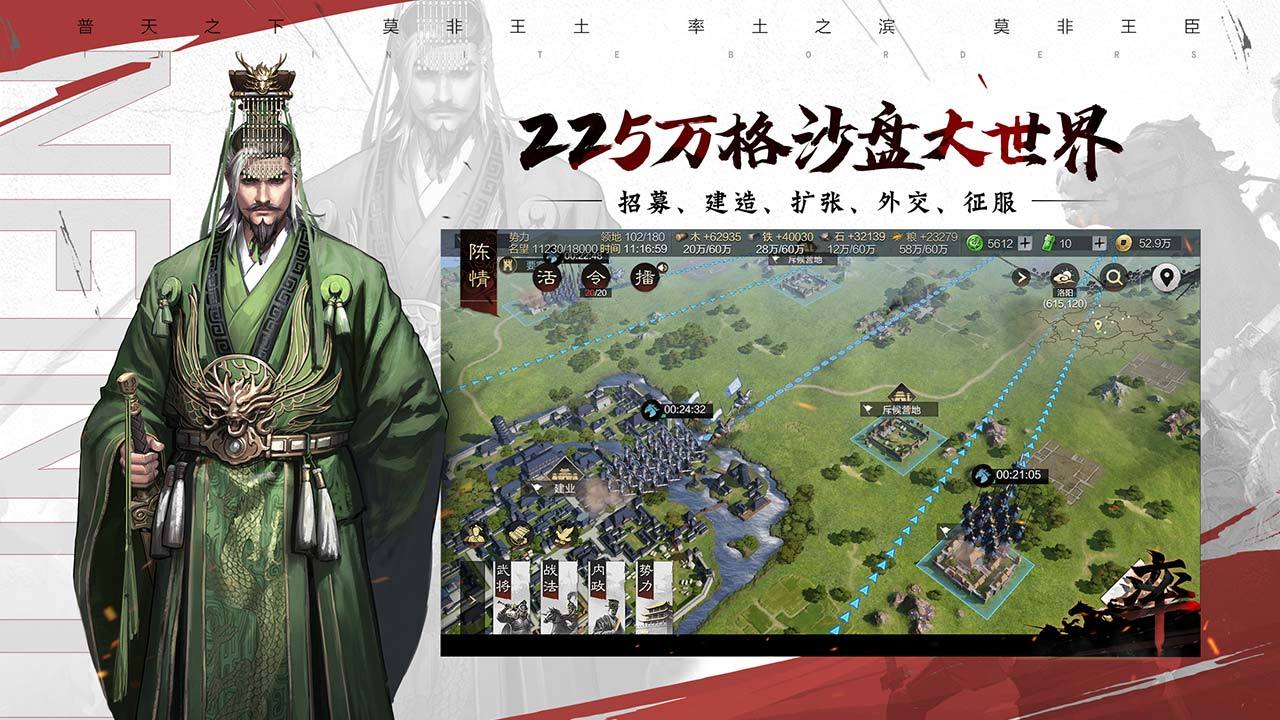 率土之滨官方版游戏截图3