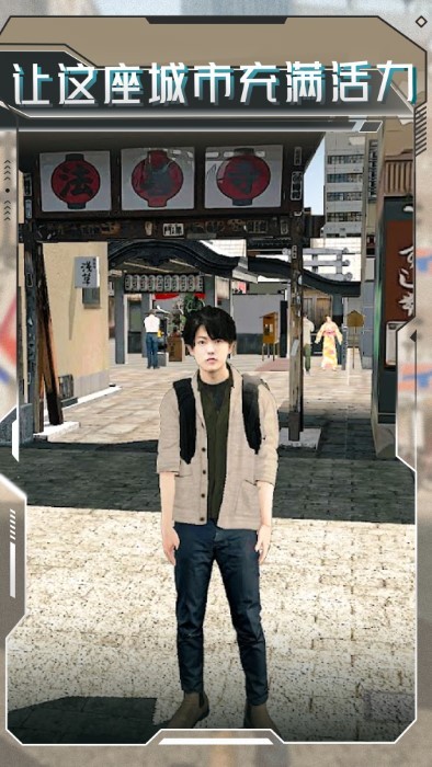大城市生活模拟器游戏截图2