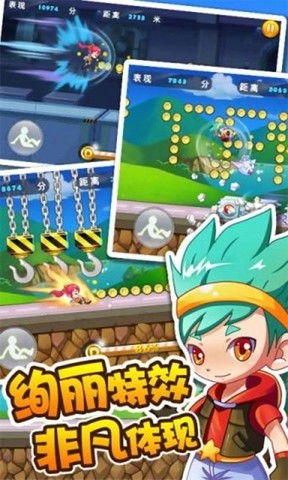 奔跑吧陀螺使者游戏截图1