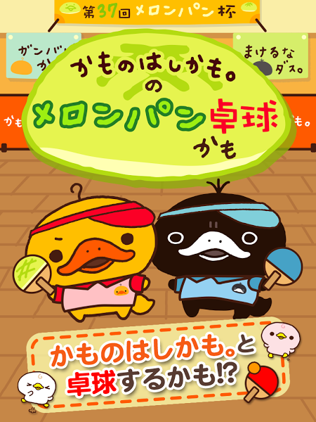 呆头鸭嘴兽桌球游戏截图2