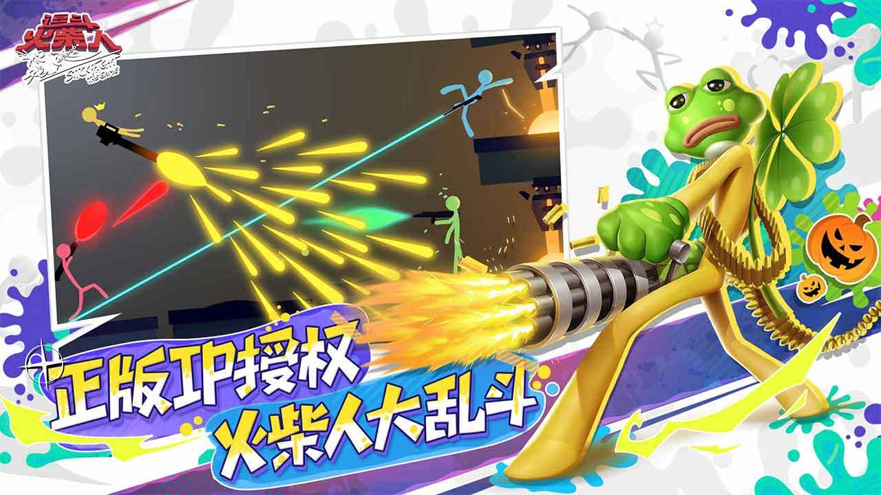 逗斗火柴人安卓版-游戏截图2