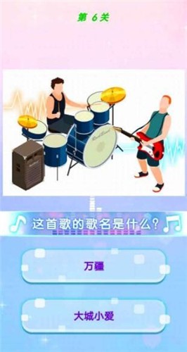 猜歌多人对决游戏截图1