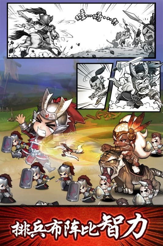 无双兵团小米版游戏截图3