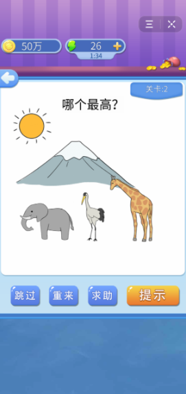 从零开始的世界第一游戏截图2