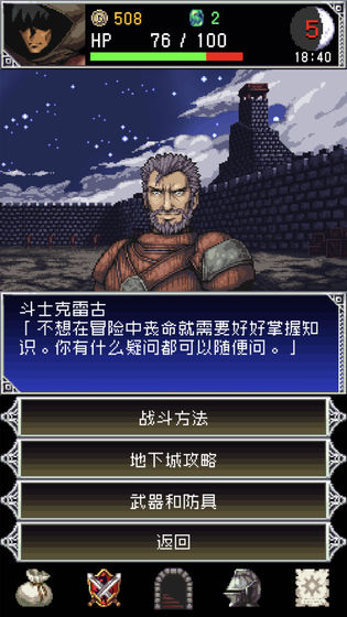 暗黑之血2游戏截图4
