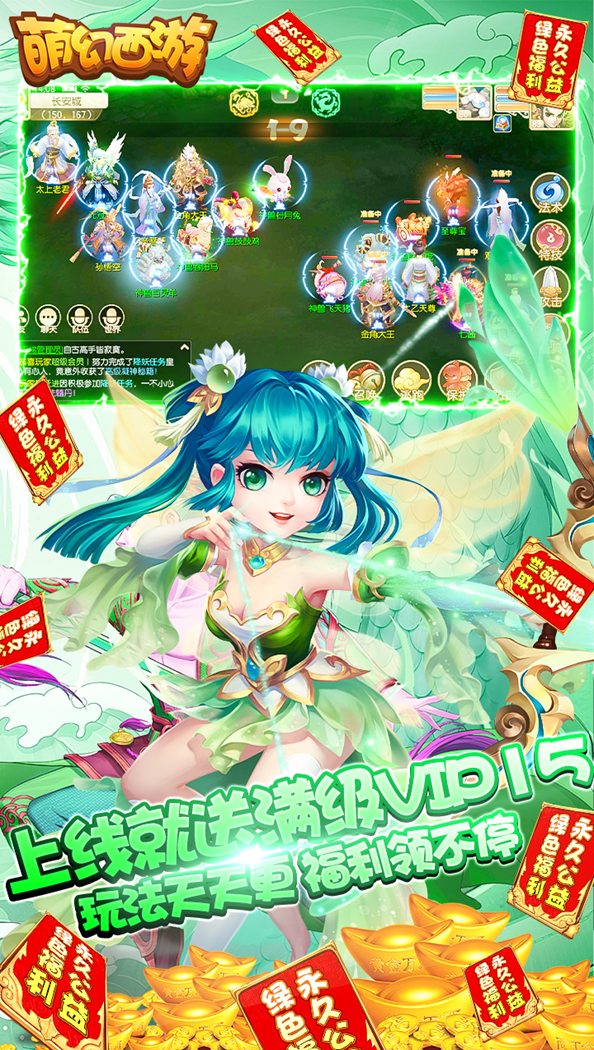 梦想西游战记游戏截图2