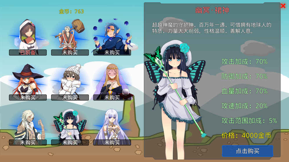 炼裙者游戏截图3