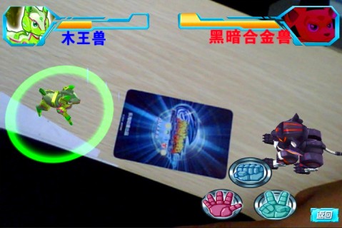 激战奇轮AR游戏截图1