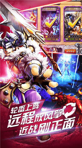 英雄之战九游版游戏截图1