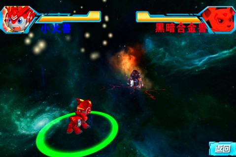 激战奇轮AR游戏截图2