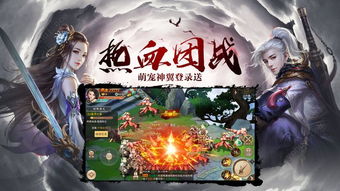 九转蛮荒决游戏截图2