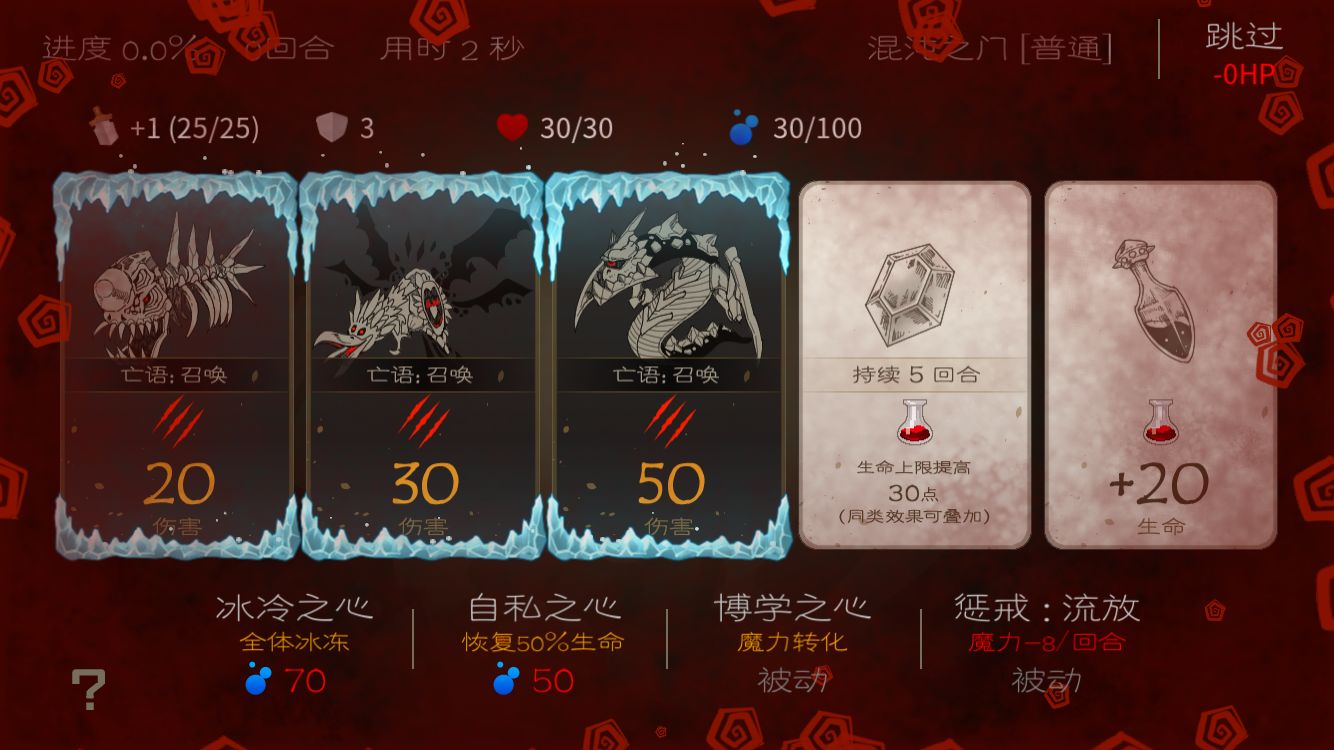 七勇者游戏截图3