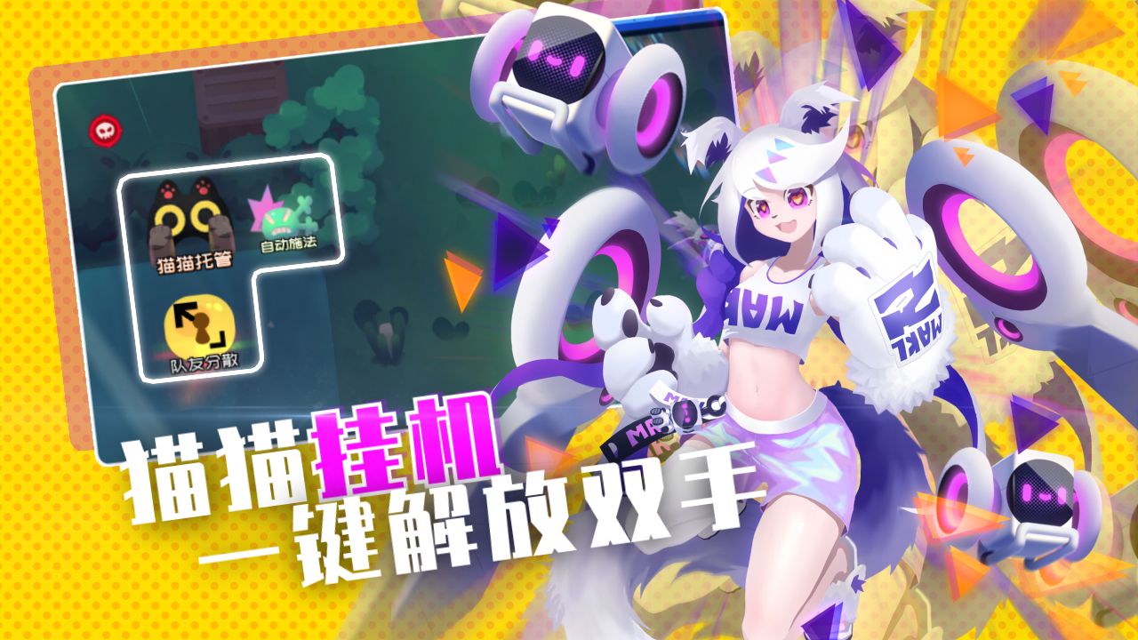 弹力果冻最新版游戏截图3