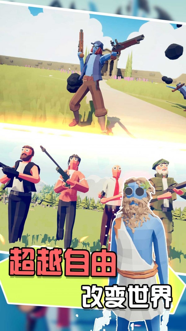 兵人向前冲游戏截图1