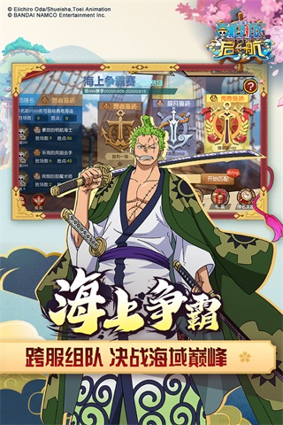 航海王启航小米版游戏截图1