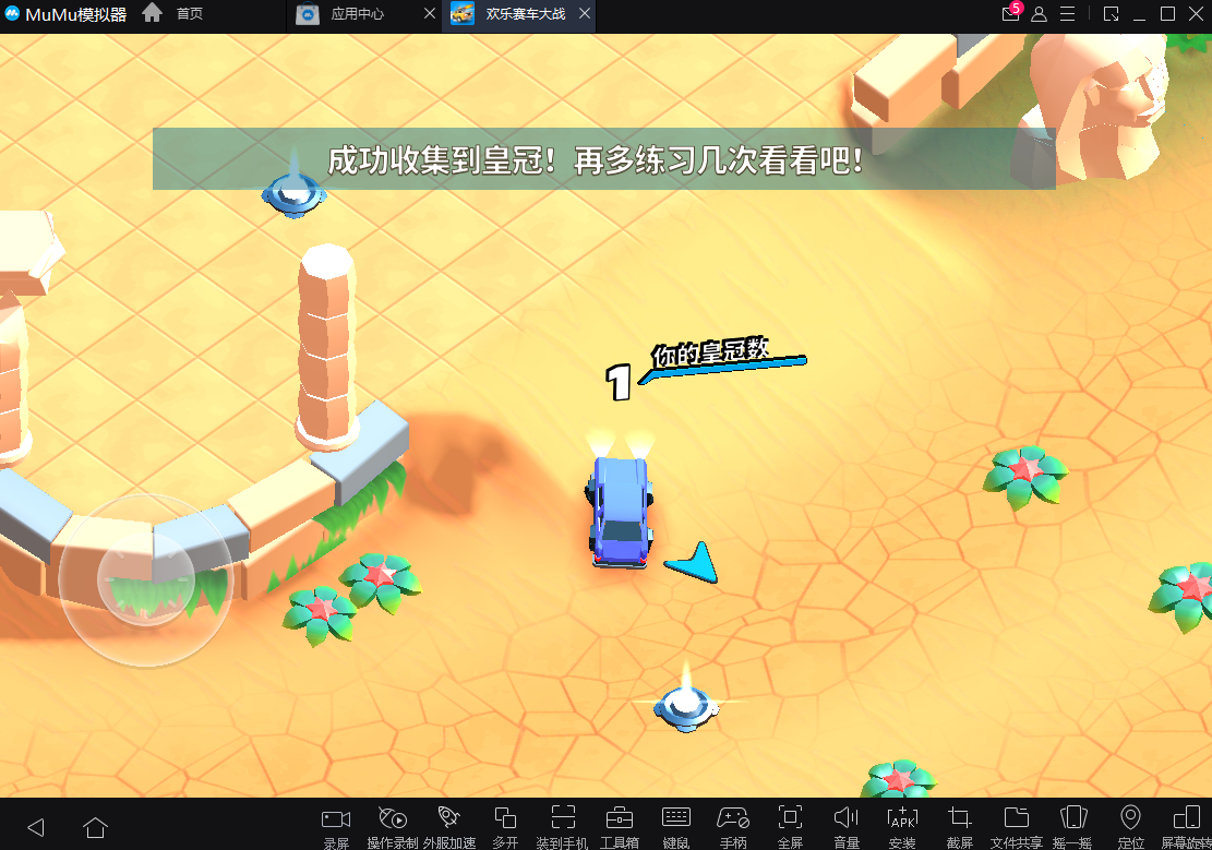 欢乐赛车游戏截图3