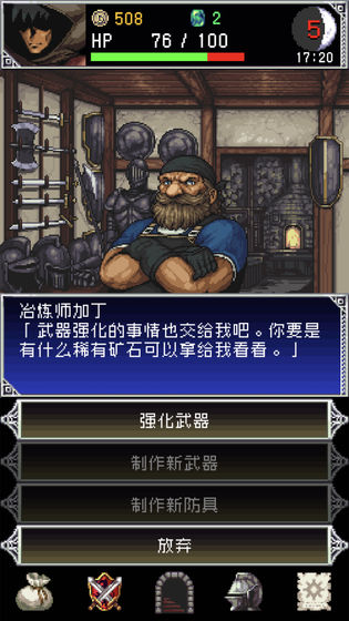 暗黑之血2游戏截图5
