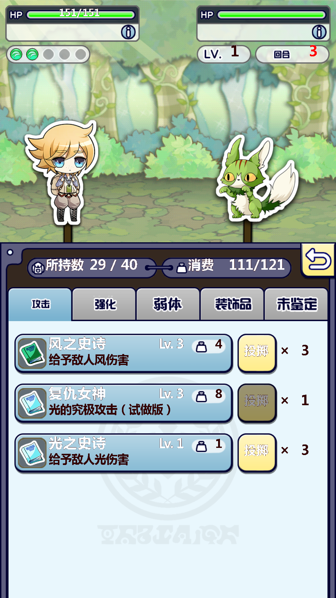 道具费不报销破解版游戏截图2