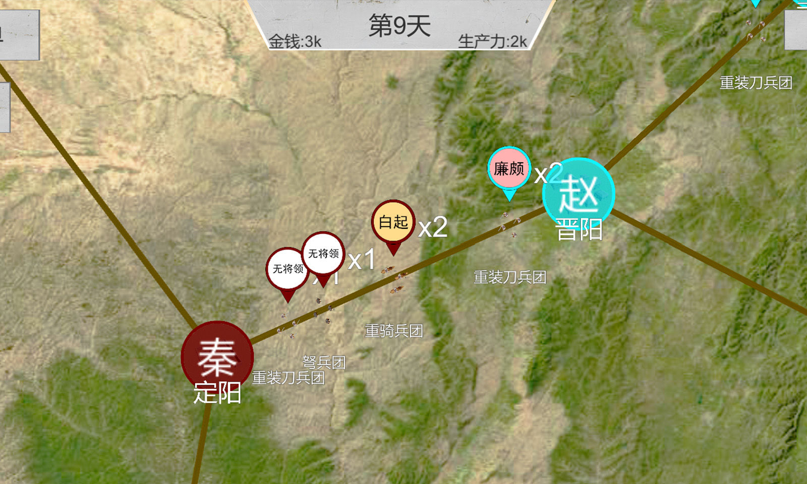 世界战史:先秦游戏截图1