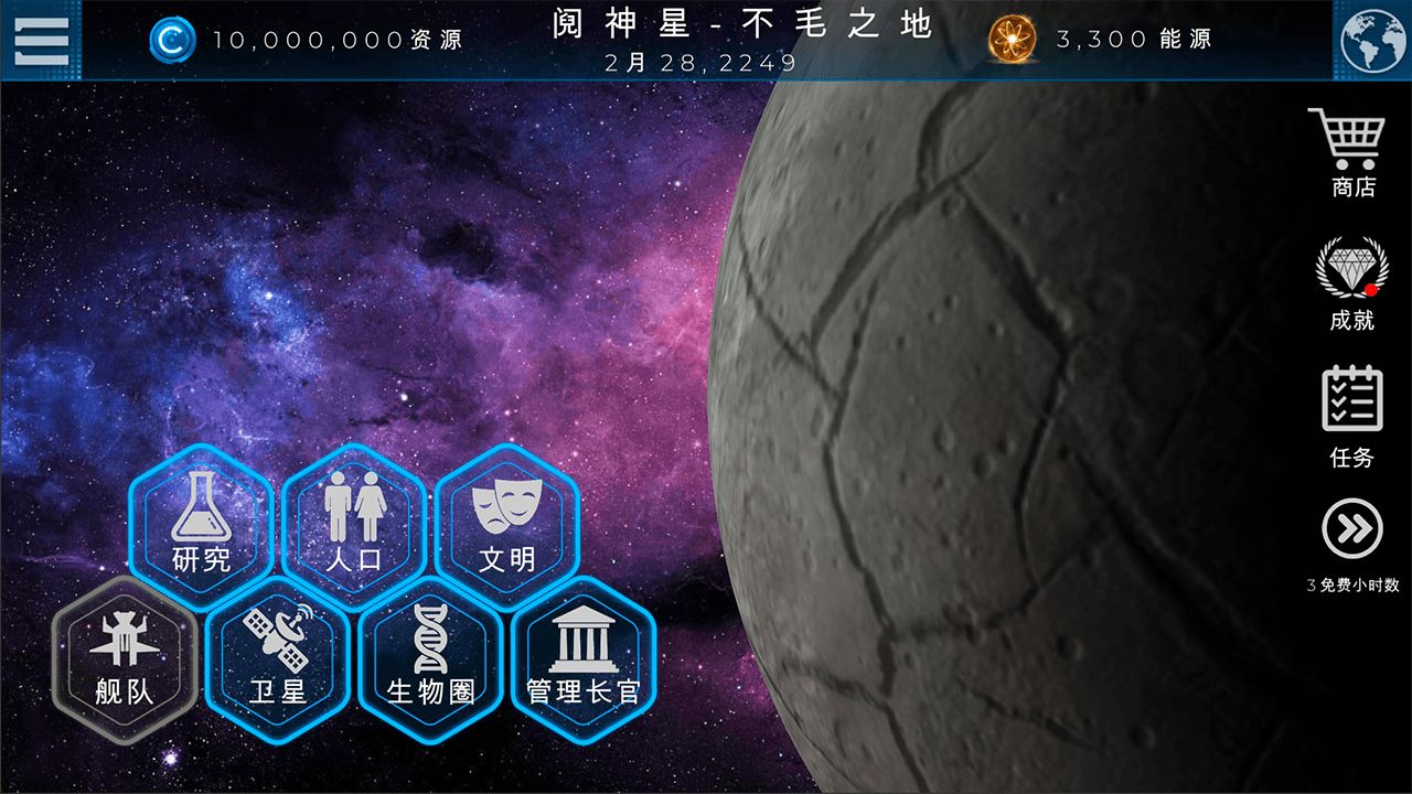 飞跃星球游戏截图2