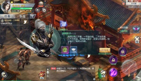 香蜜传游戏截图2