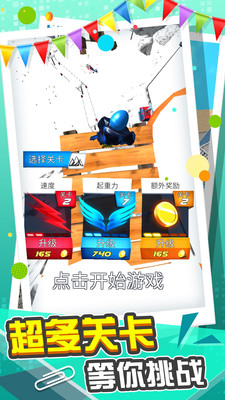 城市极速滑行游戏截图2