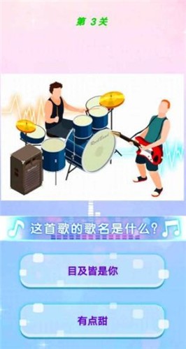猜歌多人对决游戏截图2