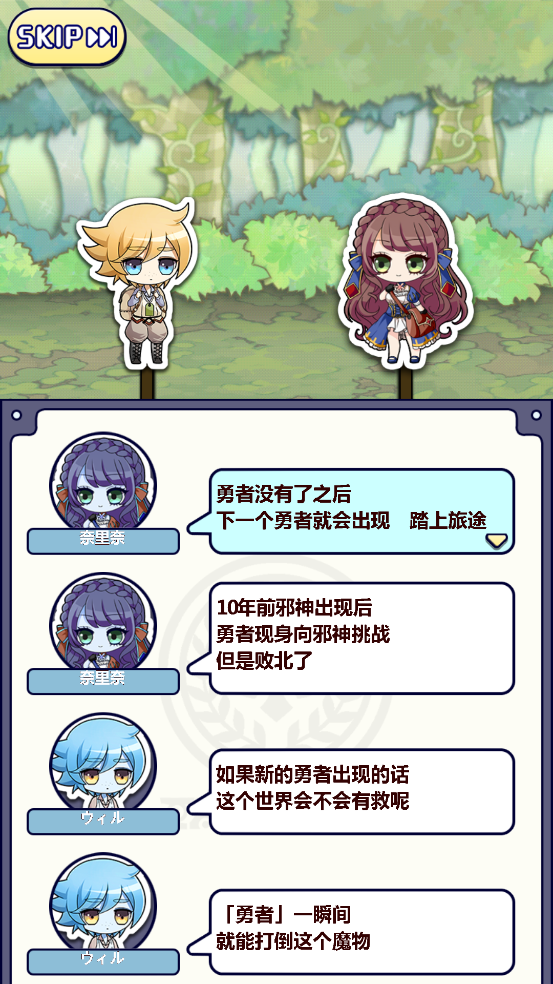 道具费不报销破解版游戏截图1