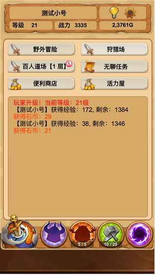 放置精灵王游戏截图4