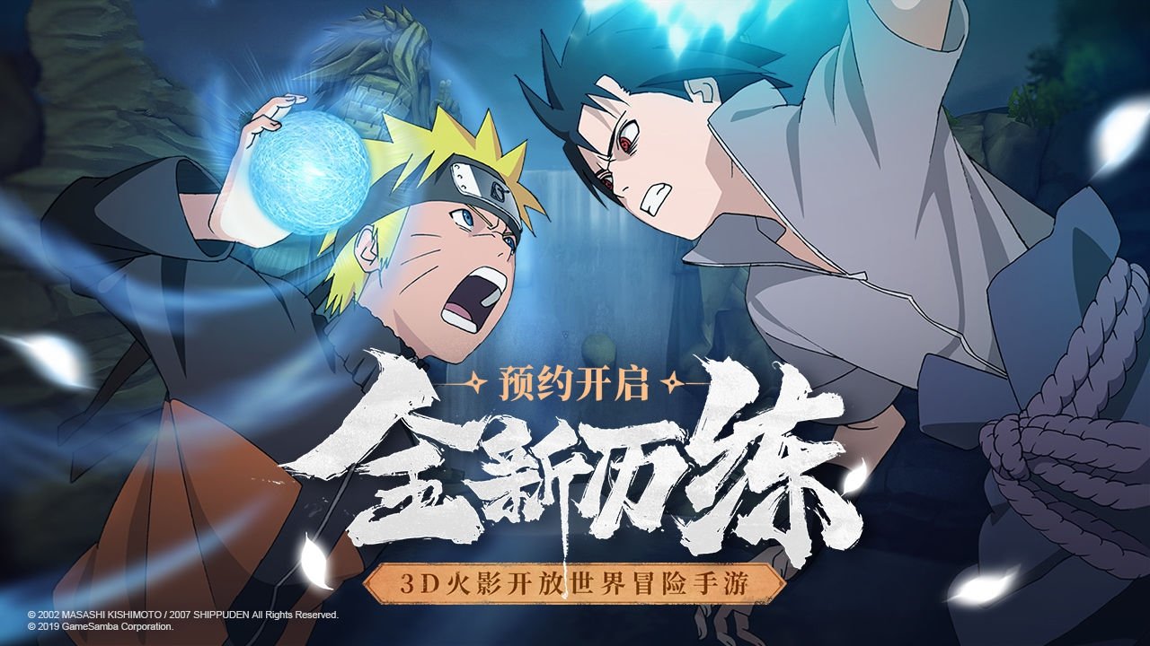 我是火影之忍战传说游戏截图2