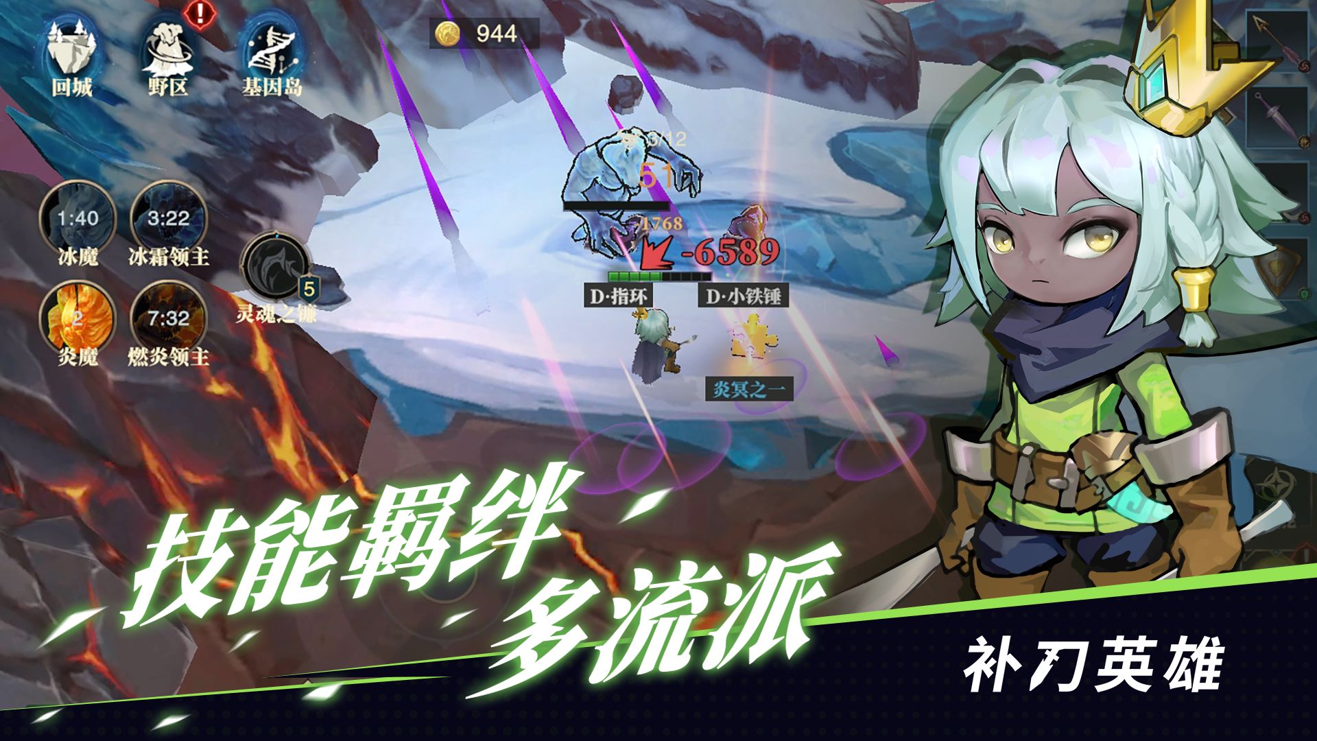 补刀英雄游戏截图3