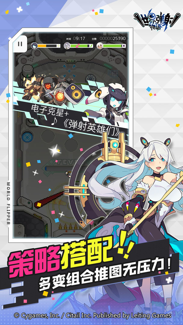 世界弹射物语手机版-游戏截图3
