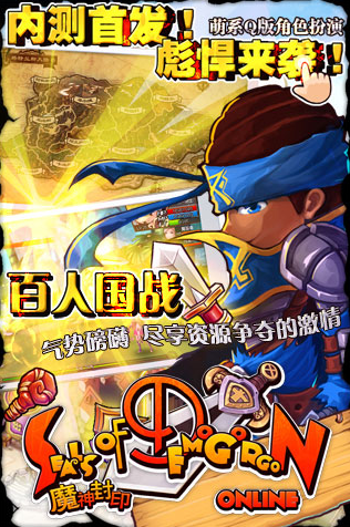 魔神封印手游-游戏截图1