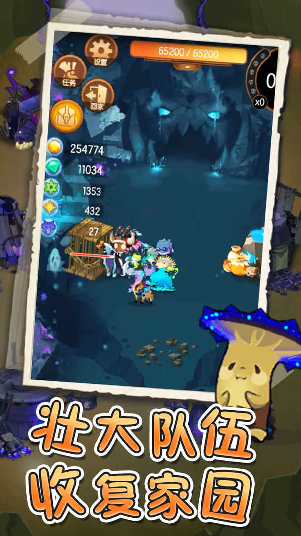 魔法之门online游戏截图4