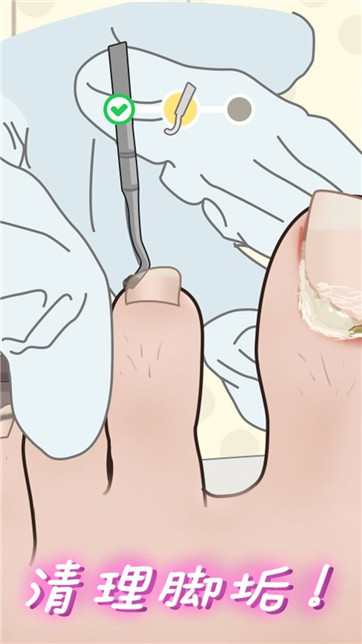 抠脚大师游戏截图3