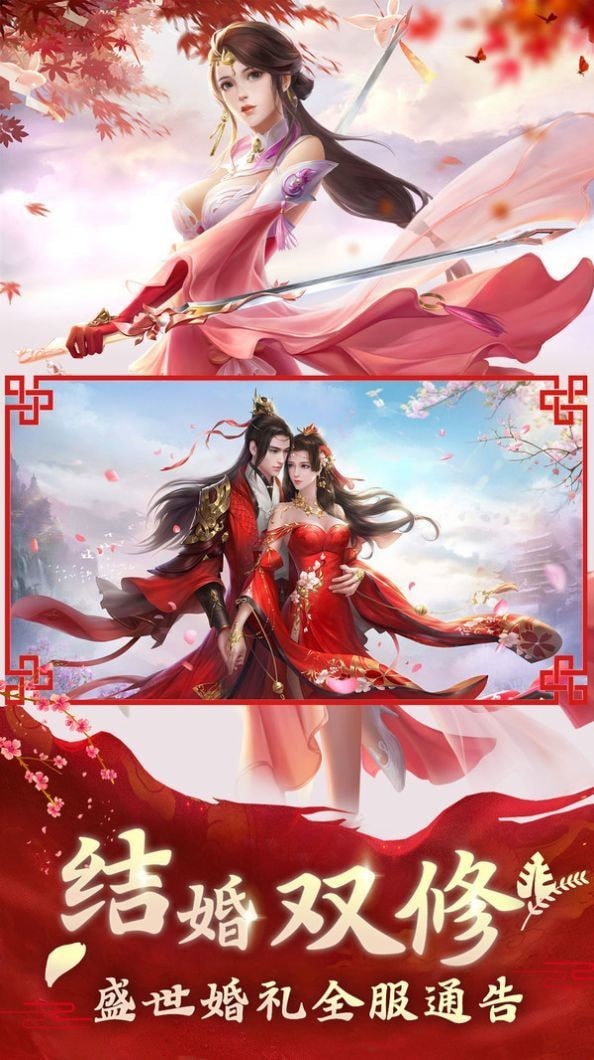 仙路不朽游戏截图2