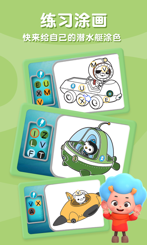 海底小纵队出击游戏截图3