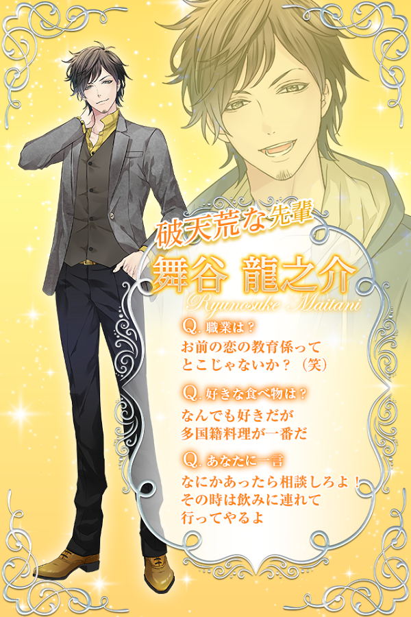 与你的初次夜宿游戏截图2